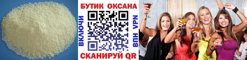 БУТИРАТ Butirat  Мценск 