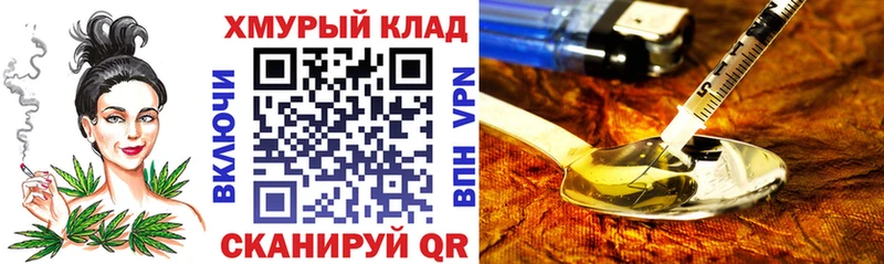 Героин Heroin Мценск