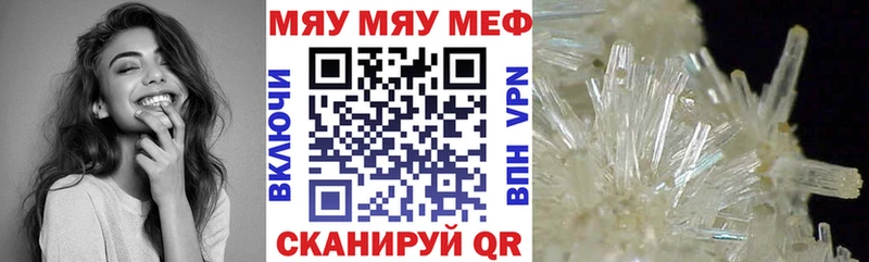Мефедрон мука  Мценск 
